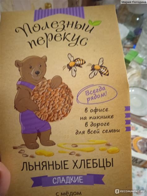 Льняные хлебцы AltaiBio "Сладкие с мёдом" - «Неоднозначное впечатление ...