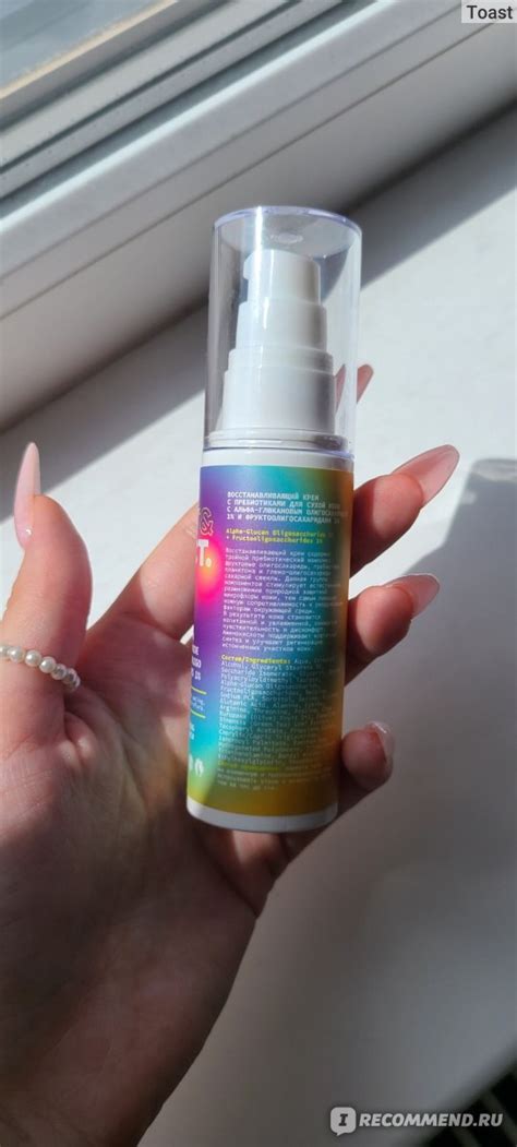 Крем для лица ART&FACT Восстанавливающий с пребиотиками для устранения ...