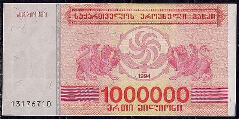 Купить Грузия. 1000000 лари 1994 год. UNC в СПБ, Москве и по всей ...