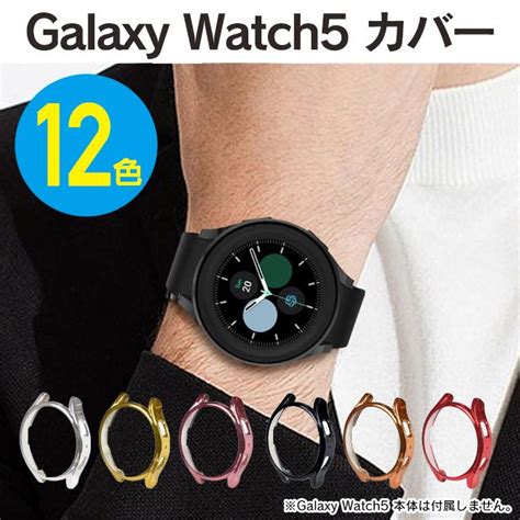 ギャラクシーウォッチ5 ケース ギャラクシーウォッチ5 カバー Galaxy Watch5 ケース Galaxy Watch5 40mm