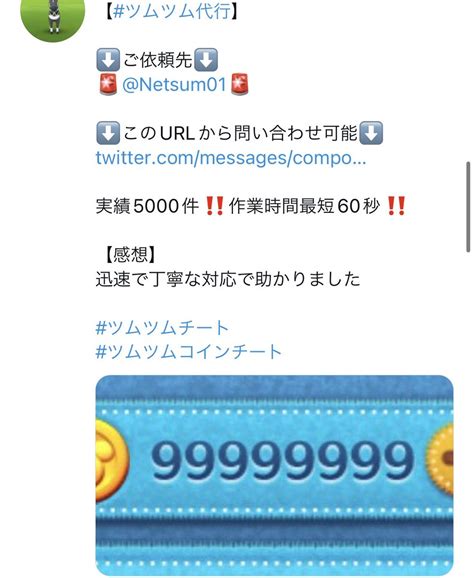 ️ねねちゃん ️ ツムツム代行 ツムツムチート 実績5000件越え On Twitter 【ツムツム代行 実績】 ツムツム代行ご依頼