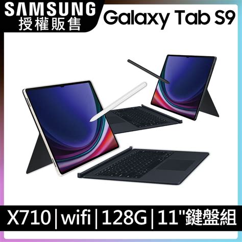 Samsung 三星 Galaxy Tab S9 Sm X710 鍵盤套裝組 8g128gb Pchome 24h購物