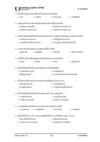 02 สงคมศกษา PDF