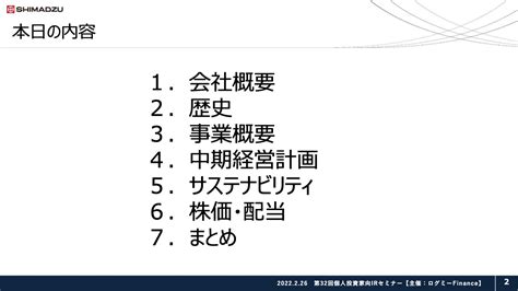 島津製作所、計測機器事業を軸にヘルスケア市場で安定的成長 二期連続過去最高売上高・営業益更新を目指す 財経新聞