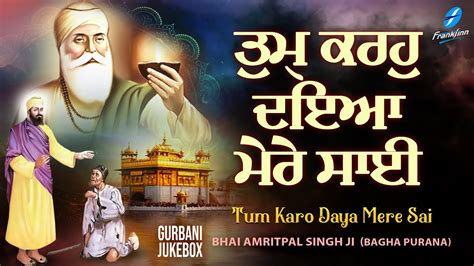 Tum Karo Daya Mere Sai Jukebox New Shabad Gurbani Kirtan