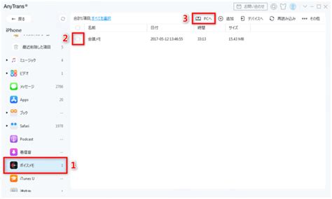 【4つまとめ】iphoneのボイスメモをpcに転送する方法｜anytrans｜imobie Incのプレスリリース