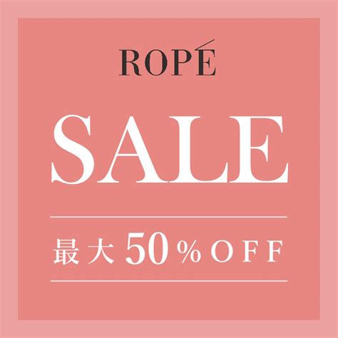 Rope｜ロぺのトピックス「【sale】max50％off！この春夏アイテムもお得になりました」 Zozotown