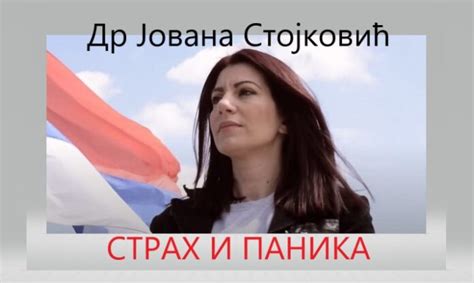 Da Li Je Dr Jovana Stojkovi Uhap Ena Zbog Antivakcina Tva Ili Zbog