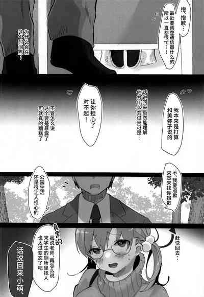 Sensei Machiawase Wa Kouen De Nhentai Hentai Doujinshi And Manga