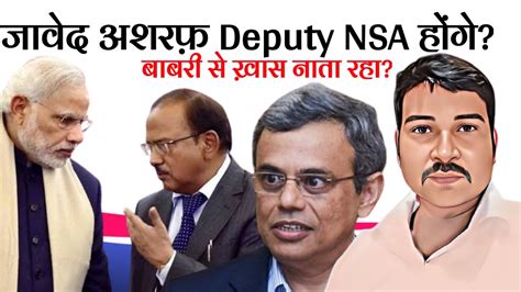 Javed Ashraf Is Likely To Be Deputty Nsa Ram Mandir New Video 2024