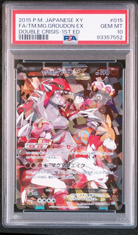 2015 Pokemon Japanese Xy Double Crisis 015 Full Art Team Magma S