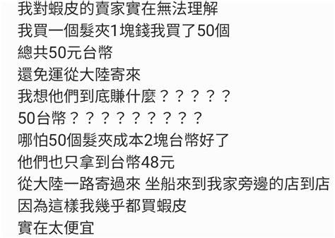 Re 問卦 蝦皮廣設店到店門市這步有走錯嗎 Ptt評價