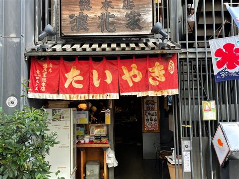 東京三大たい焼き！ わかば、柳屋、浪花家総本店 東京散歩トリビア