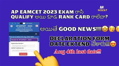 AP EAMCET Rank Card Problem EAMCET Rank Card Issue Solved How To