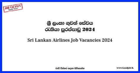 Goodjob Sri Lanka Popular Job Network Jobs Vacancies Careers Employment