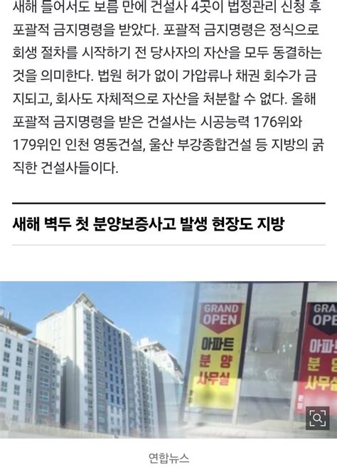 올해 벌써 4곳 법정관리지방 건설업계 줄도산 공포 오픈이슈갤러리 인벤