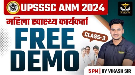 Upsssc Anm Vacancy Demo Class New Batch Start By Vikash Sir