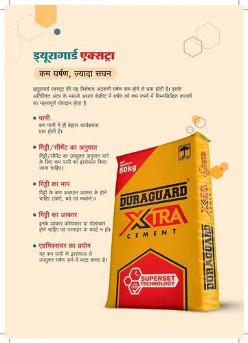 Duraguard Xtra Cement at 378 bag नवक डयरगरड समट in