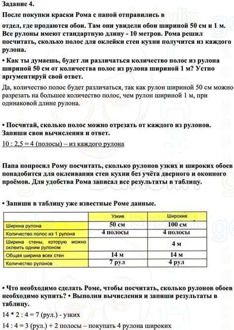 ГДЗ Функциональная грамотность Рабочая тетрадь тренажер 4 класс Буряк ...