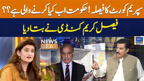 Supreme Court Ka Faisla Faisal Karim Kundi Breaks Silence News Beat