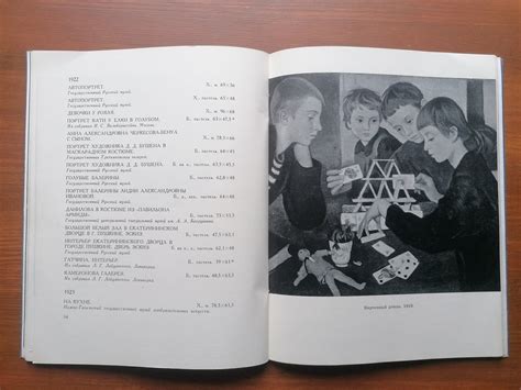 Zinaida Serebriakova Art Book Catalogue Of The First Exhibition In USSR