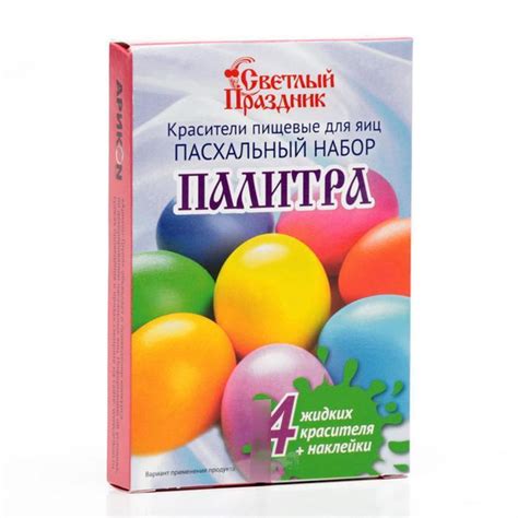 Красители пищевые для яиц "Пасхальный набор Палитра" - купить с ...