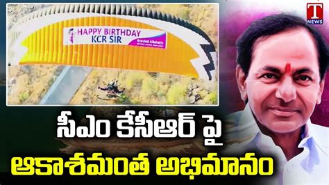 Kcrbirthday BRS Leader Aravind Alishetty Birthday Wishes To CM KCR