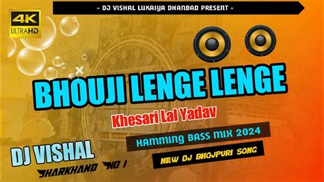 Lenge Lenge 🥰 Bhauji Lenge Hamming Bass 🤗 Mix New Dj Remix Song 🎧 2024 [ Dj Vishal ] Youtube