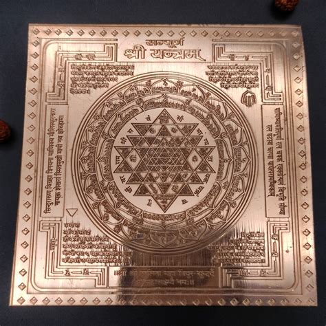 Sampoorn Shree Yantra Pure Copper Shree Yantras X Inches Etsy Singapore