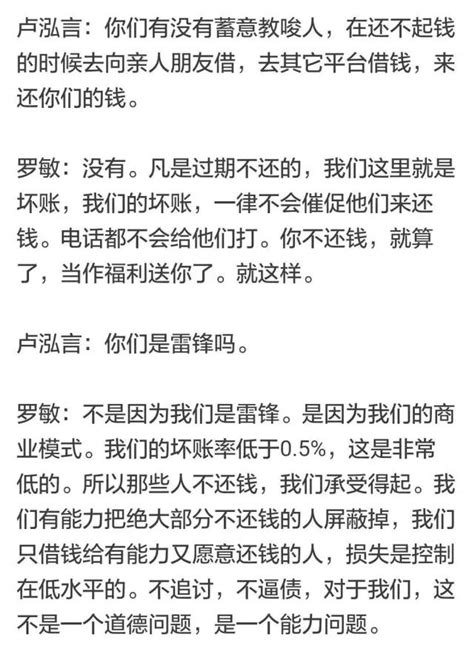 不還錢，不催款，當福利，原來網貸還有這樣的操作？ 每日頭條