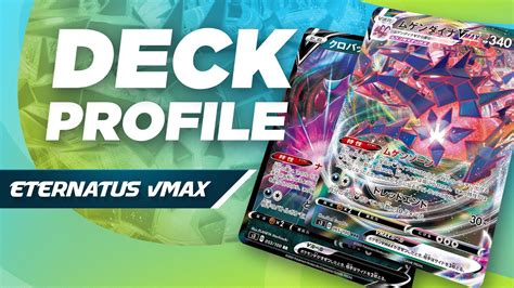 Eternatus Vmax Deck Profile Darkness Ablaze Post Rotation Pokemon