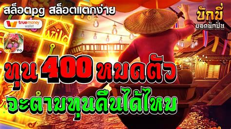 สลอตpg เวบตรงไมผานเอเยนต สลอตแตกงาย Thai River Wonders ตลาด