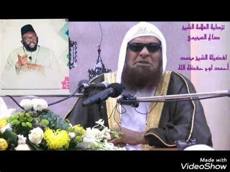 Loge Du Cheikh Salih As Souhaymi Sur Dr Mouhammad Ahmad Lo Arabe