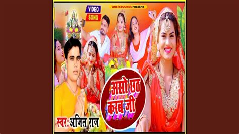 Asho Chhat Karab Ji Youtube