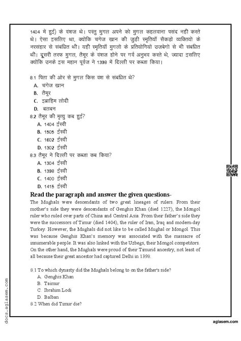 Class 7 Social Science Mid Term Sample Paper 2024 Download Pt1 Term 1 Practice Paper Aglasem