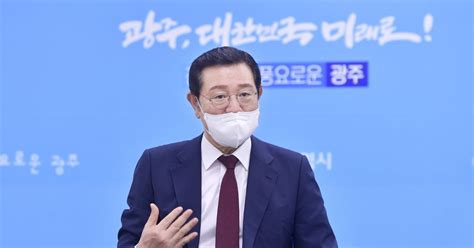 이용섭 광주시장 윤석열 광주 방문 강력 반대정치적 악용 말라