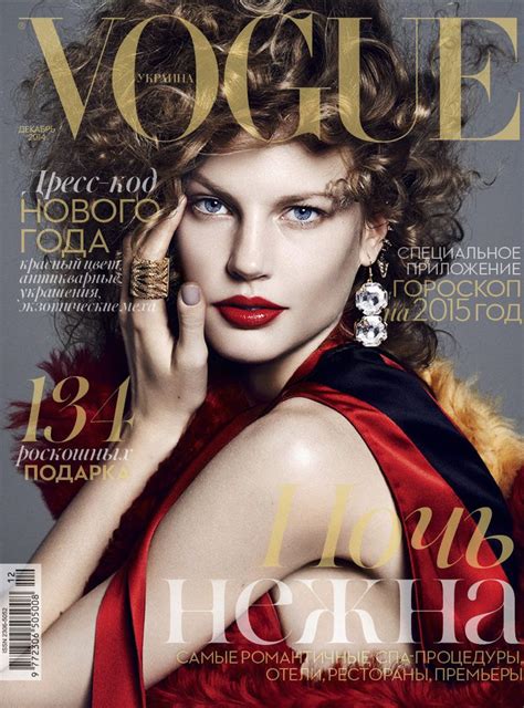 Vogue Ukraine December 2014 Cover Vogue Ukraine