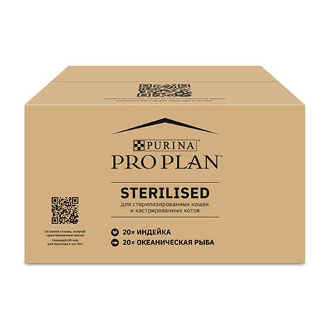 PRO PLAN STERILISED Паучи Пурина Про План для Стерилизованных кошек ...