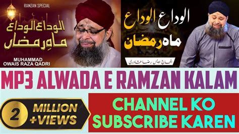 Mp3 Maahe Ramzan Kalam Alwada Alwada Maahe Ramzan By Owais Raza Qadri