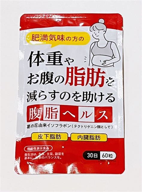 体重やお腹の脂肪を落とす ダイエット｜paypayフリマ