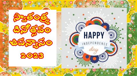 Independence Day Speech In Telugu August Th Speech In Telugu