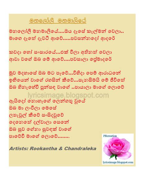 Sinhala Lyrics සිංහල ගී පද: manaloli manamaliye... - rukantha / chandraleka