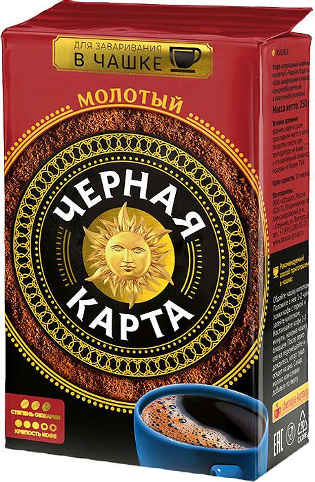 Кофе молотый Черная Карта для чашки 250г — купить в интернет-магазине ...