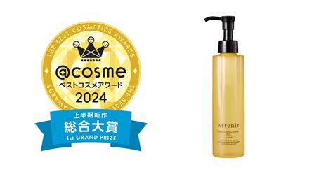 「アットコスメ」2024年上半期ベストコスメ総合⼤賞は「アテニア」のクレンジングオイル トップ10中9品が国産ブランド Wwdjapan