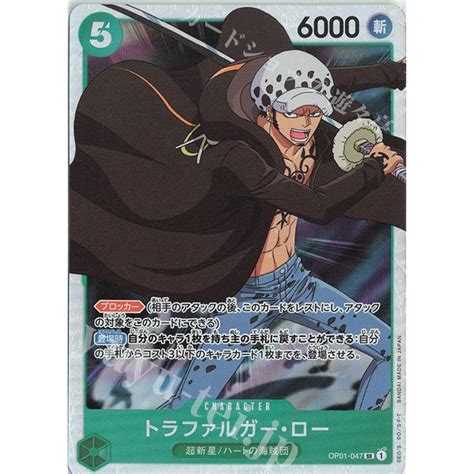 Op Tcg Sr Trafalgar Law Op One Piece Card Game Romance Dawn