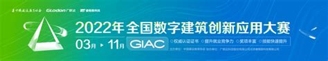 【我为赣科建新功】我校学子在2022年数字建筑创新应用大赛中喜获佳绩 赣南科技学院