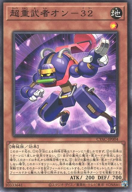 Cyac Jp Ocg