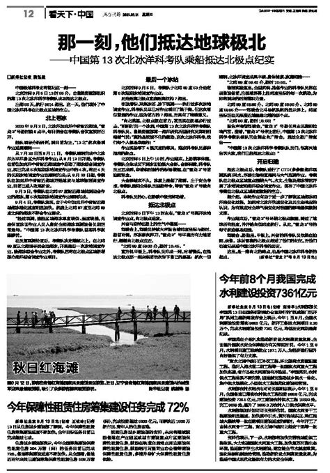 今年保障性租赁住房筹集建设任务完成72 燕赵晚报 A12版 2023年09月14日