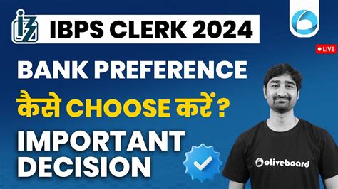 How To Fill Bank Preference In IBPS Clerk 2024 By Aditya Sir YouTube