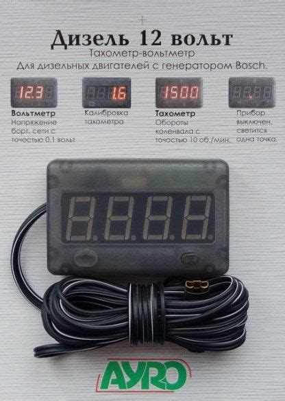 Купить Дизель 12 вольт (тахометр + вольтметр) для дизельных двигателей ...